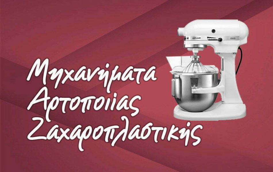 MHXANHMATA 2 proionta small MHXANHMATA 2 proionta small