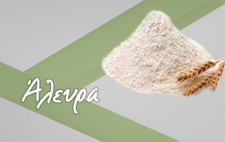 xontrikis-polisis-ALEYRA_proionta-big xontrikis-polisis-ALEYRA_proionta-big