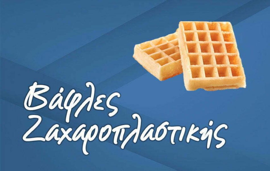 xontrikis-polisis-BAFLES-ZAXAROPLASTIKHS_proionta-big