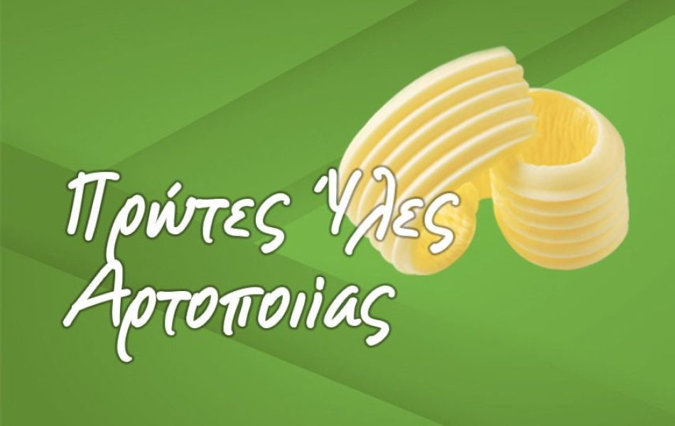 xontrikis-polisis-PROTES-YLES-ARTOPIIAS_proionta-big xontrikis-polisis-PROTES-YLES-ARTOPIIAS_proionta-big