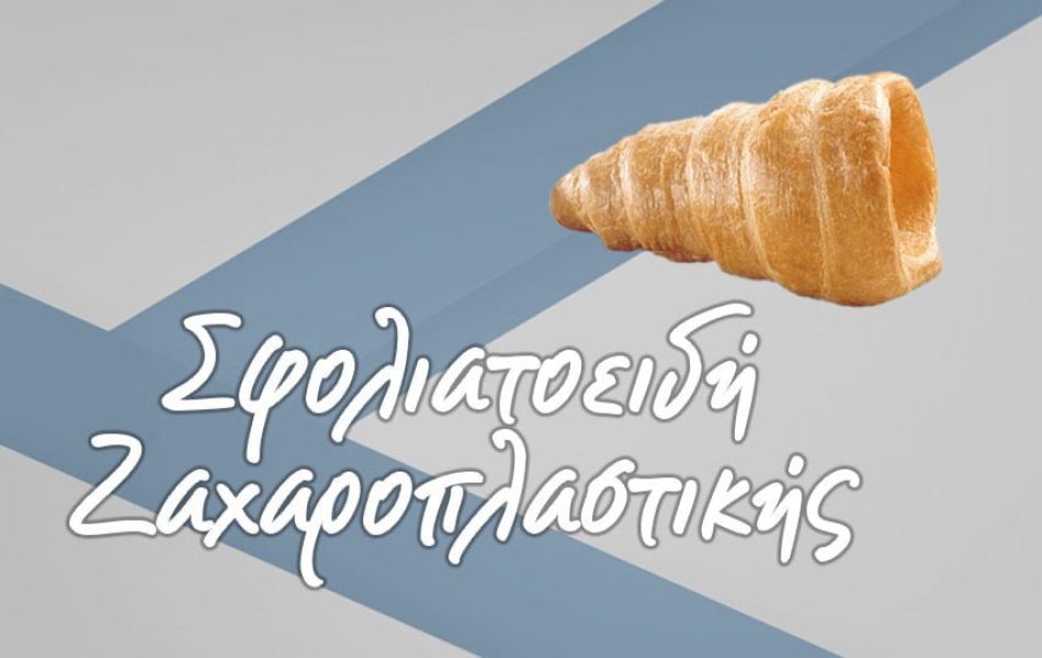 xontrikis-polisis-SFOLIATOEIDH_proionta-big xontrikis-polisis-SFOLIATOEIDH_proionta-big
